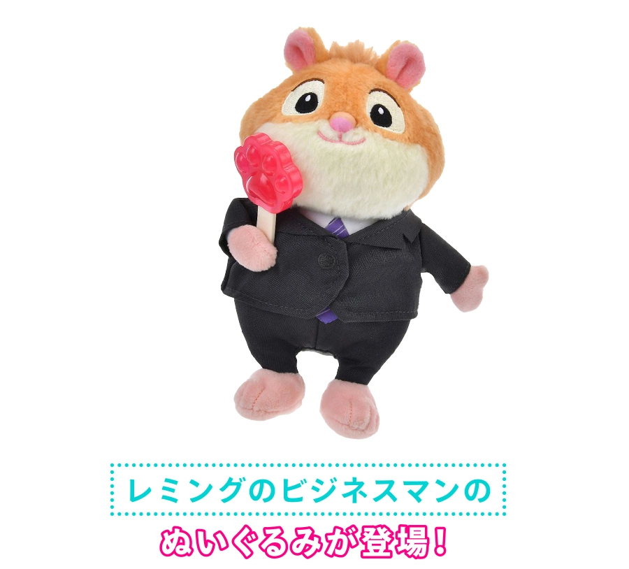 ④	レミングのビジネスマンのぬいぐるみが登場！