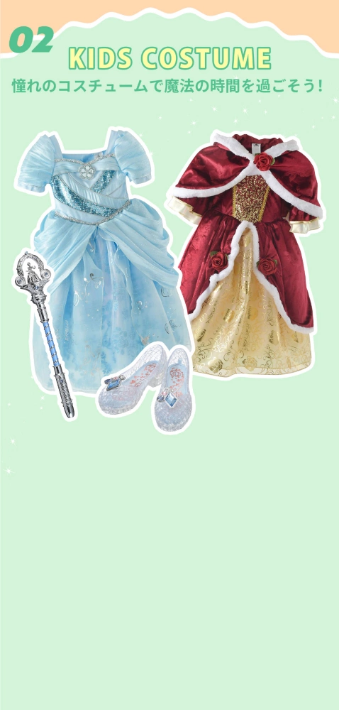 02 KIDS COSTUME 憧れのコスチュームで魔法の時間を過ごそう！