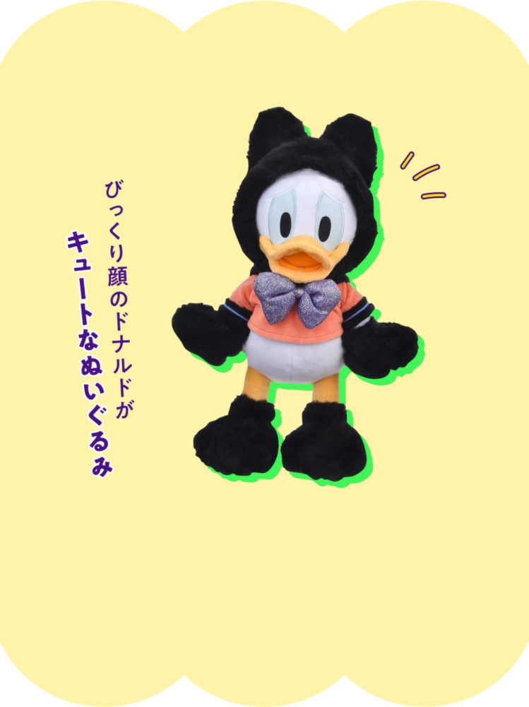 びっくり顔のドナルドがキュートなぬいぐるみ
