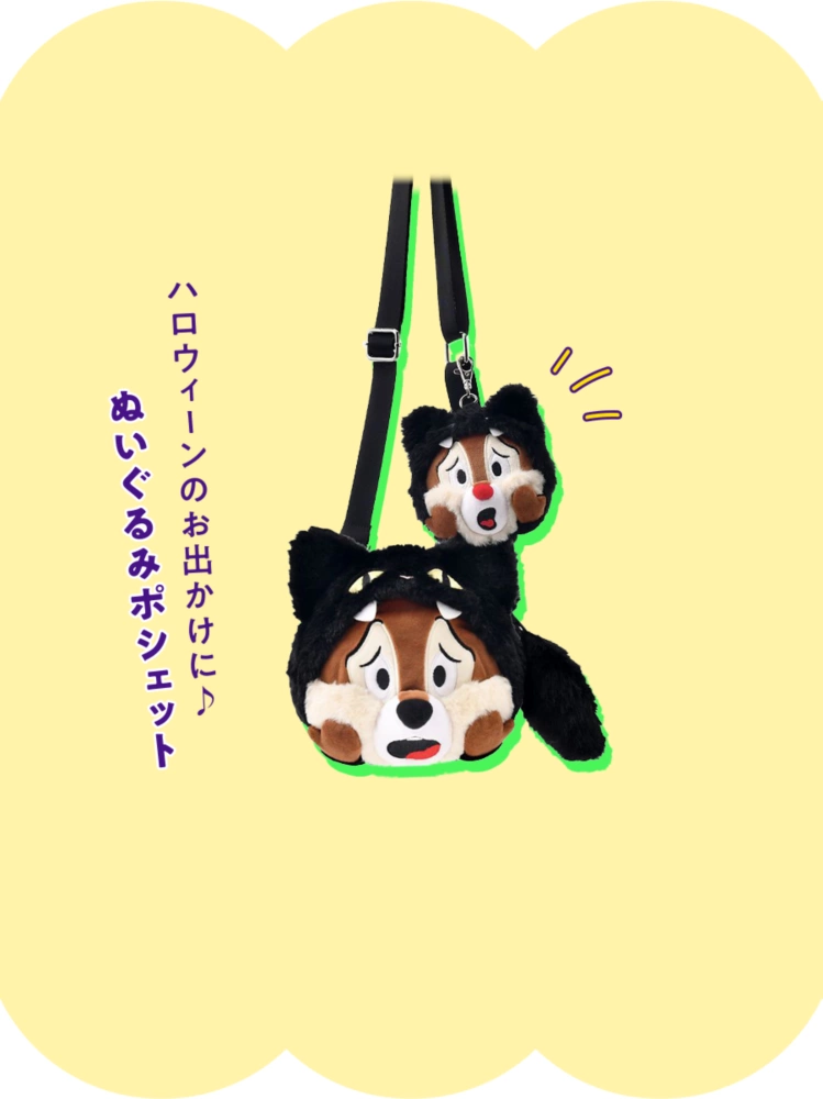 ハロウィンのお出かけに♪ ぬいぐるみポシェット