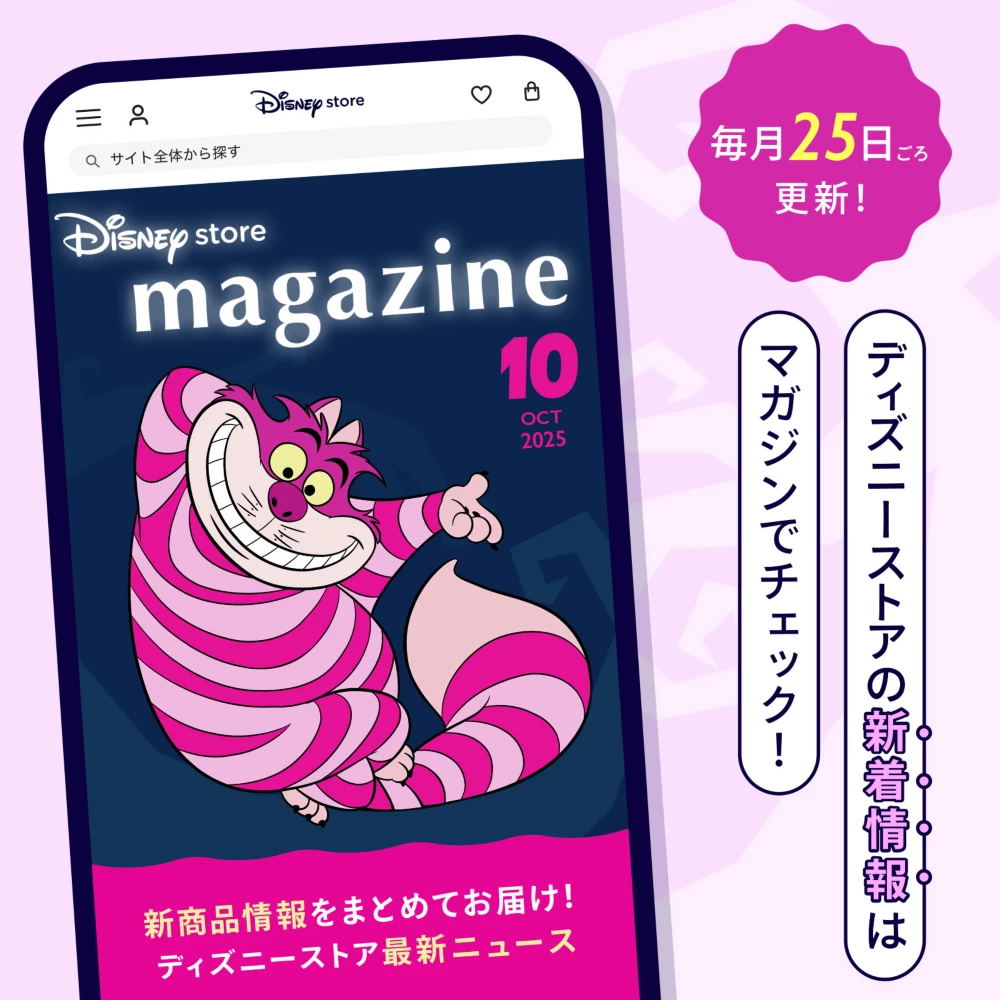 Disney store magazine 毎月25日ごろ更新！ ディズニーストアの新着情報はマガジンでチェック！
