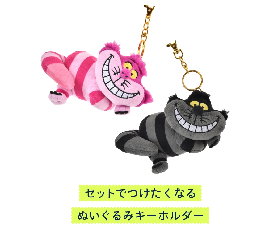 セットでつけたくなるぬいぐるみキーホルダー