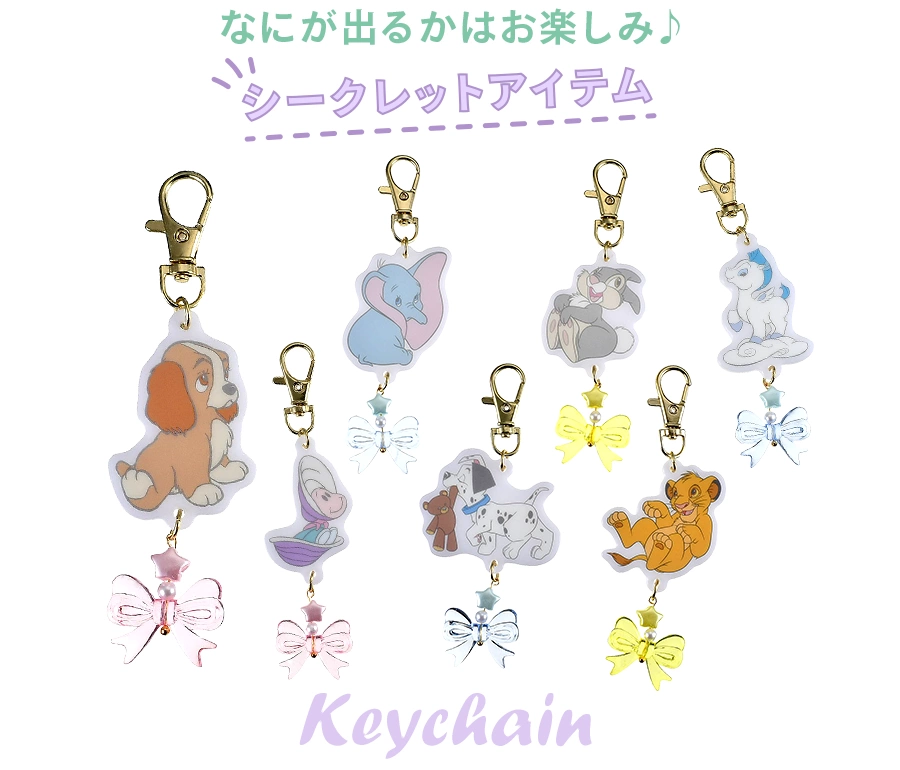 なにが出るかはお楽しみ♪ シークレットアイテム Strap