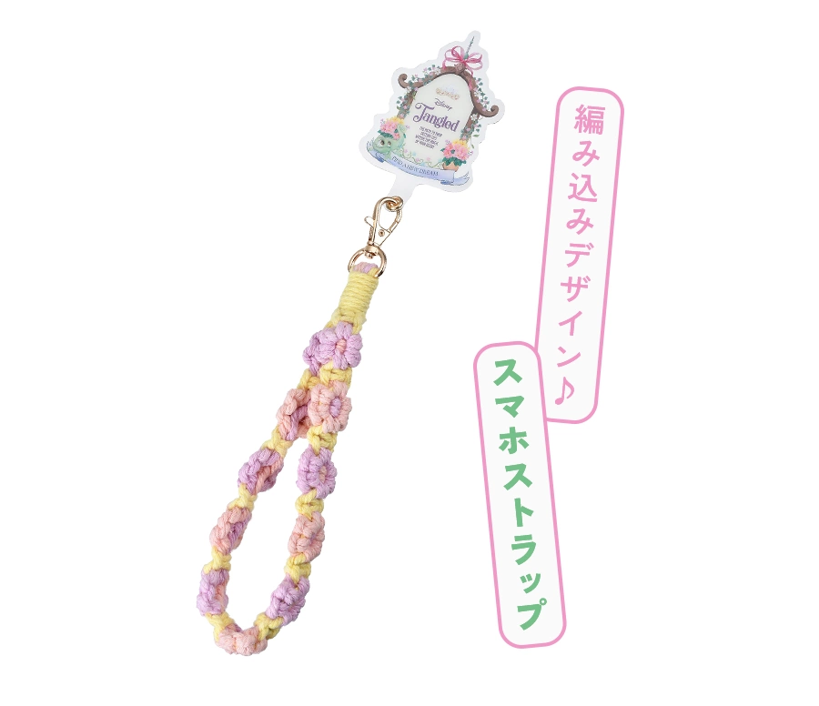 編み込みデザイン♪ スマホストラップ