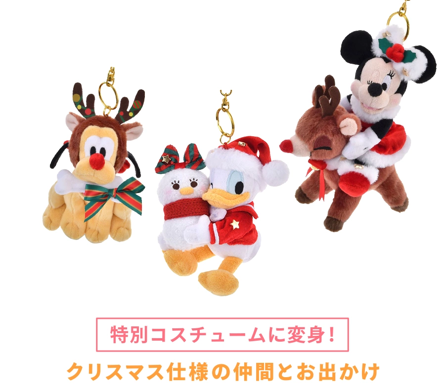 特別コスチュームに変身！ クリスマス仕様の仲間とお出かけ
