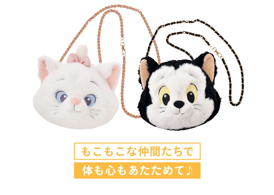 もこもこな仲間たちで体も心もあたためて♪