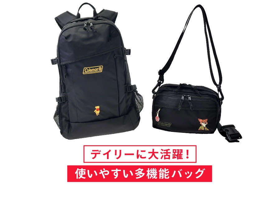 デイリーに大活躍！ 使いやすい多機能バッグ
