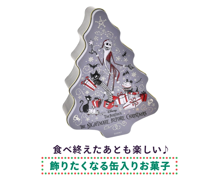 食べ終えたあとも楽しい♪ 飾りたくなる缶入りお菓子