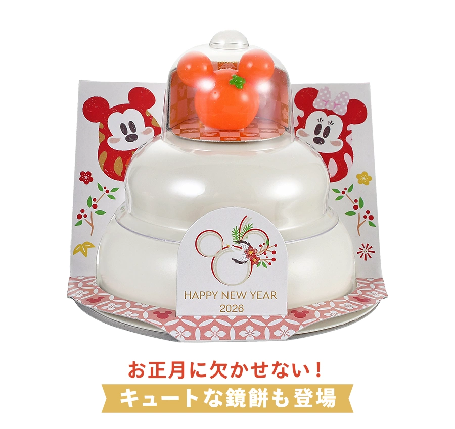 お正月に欠かせない！ キュートな鏡餅も登場