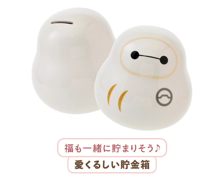 福も一緒に貯まりそう♪ 愛くるしい貯金箱
