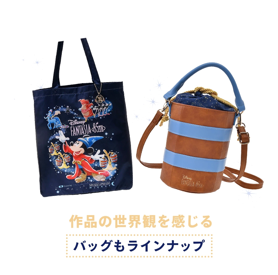 作品の世界観を感じるバッグもラインナップ