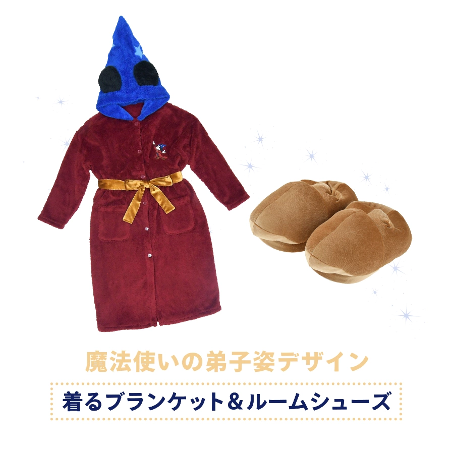 魔法使いの弟子姿デザイン 着るブランケット＆ルームシューズ