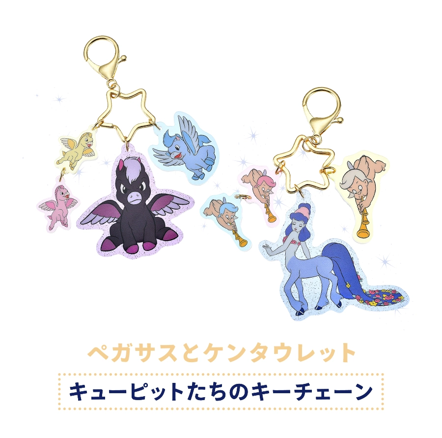 ペガサスとケンタウレット キューピッドたちのキーチェーン