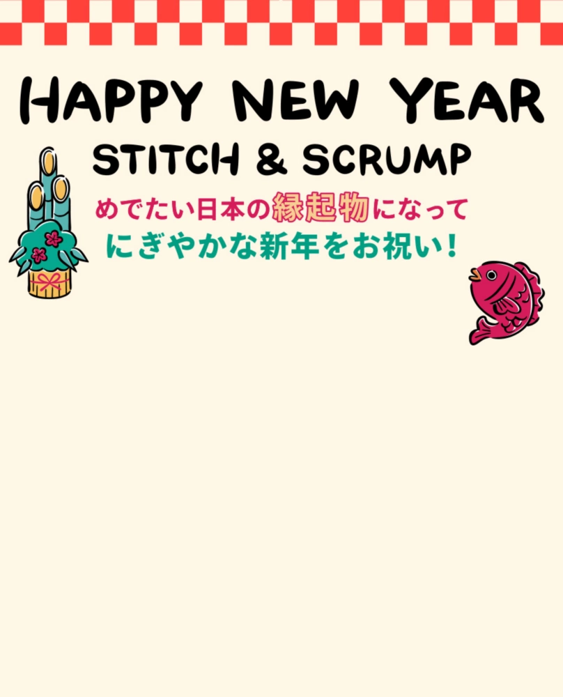HAPPY NEW YEAR STITCH & SCRUMP めでたい日本の縁起物になってにぎやかな新年をお祝い！
