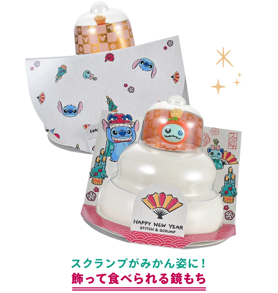 スクランプがみかん姿に！ 飾って食べられる鏡もち