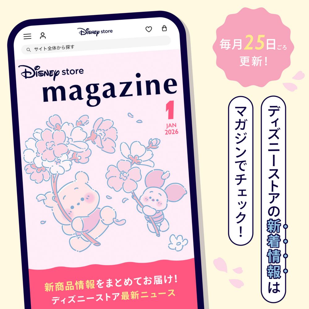 毎月25日ごろ更新！ディズニーストアの新着情報はマガジンでチェック！
