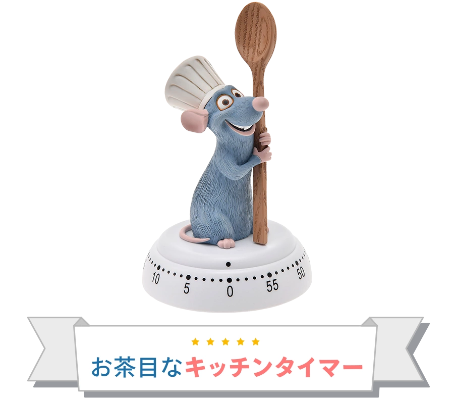 お茶目なキッチンタイマー
