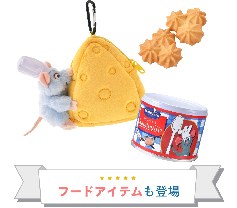 フードアイテムも登場