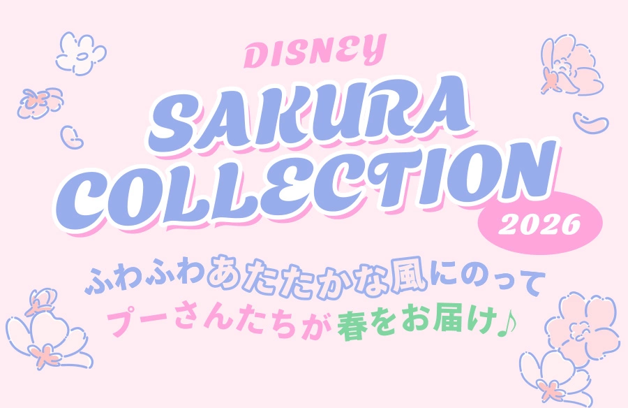 DISNEY SAKURA COLLECTION 2026 ふわふわあたたかな風にのってプーさんたちが春をお届け♪