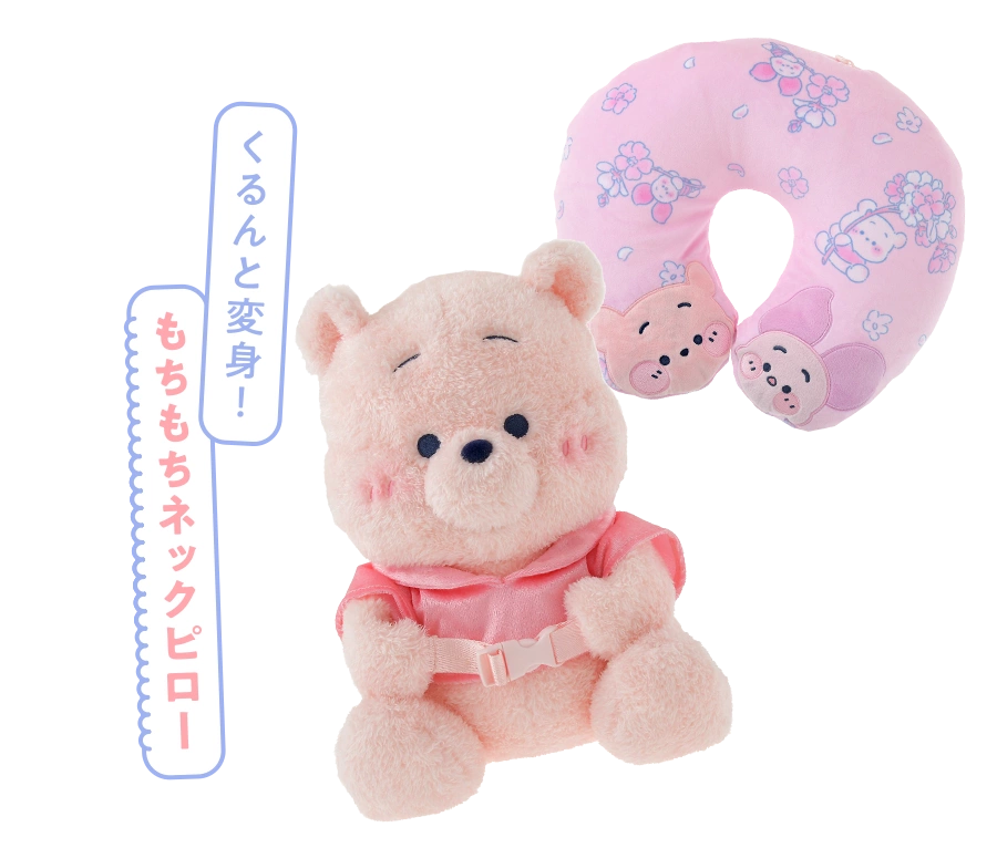 くるんと変身！ もちもちネックピロー