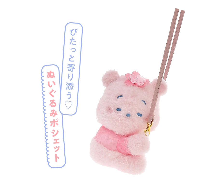 ぴたっと寄り添う♡ ぬいぐるみポシェット