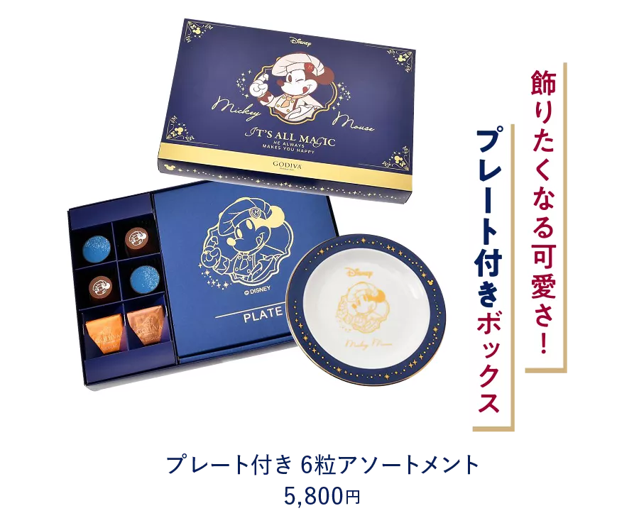 飾りたくなる可愛さ！ プレート付きボックス プレート付き 6粒アソートメント 5,800円