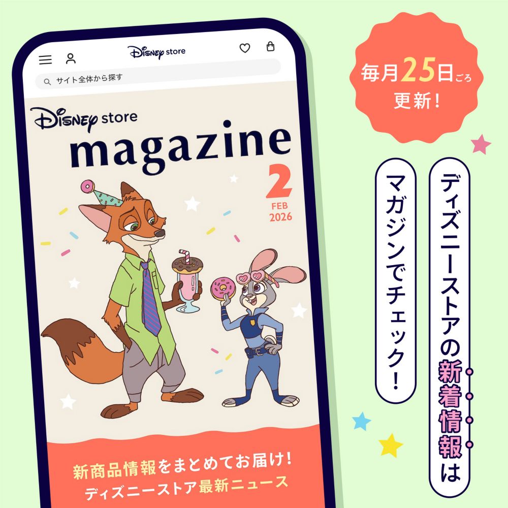 毎月25日ごろ更新！ディズニーストアの新着情報はマガジンでチェック！