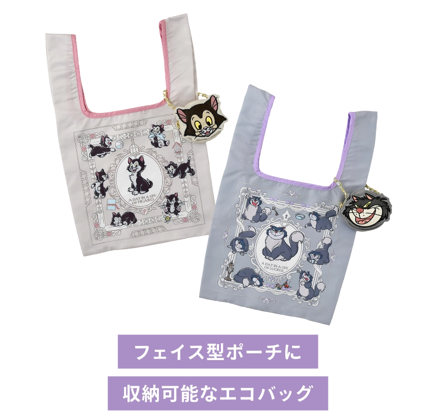 フェイス型ポーチに収納可能なエコバッグ