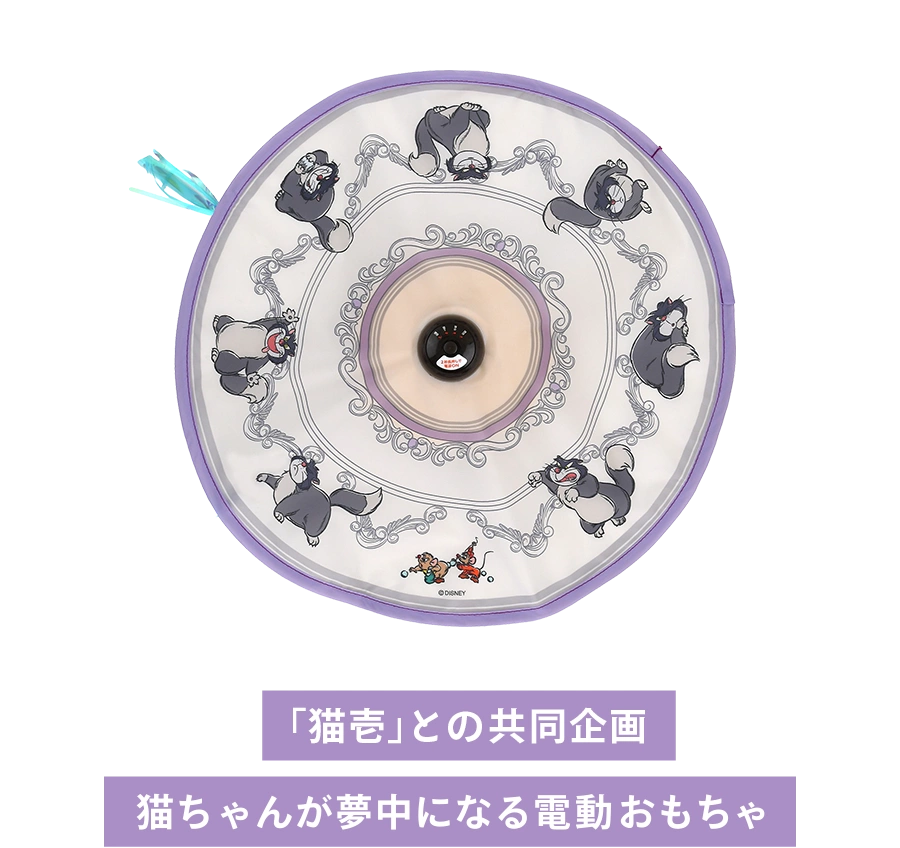 「猫壱」との共同企画 猫ちゃんが夢中になる電動おもちゃ