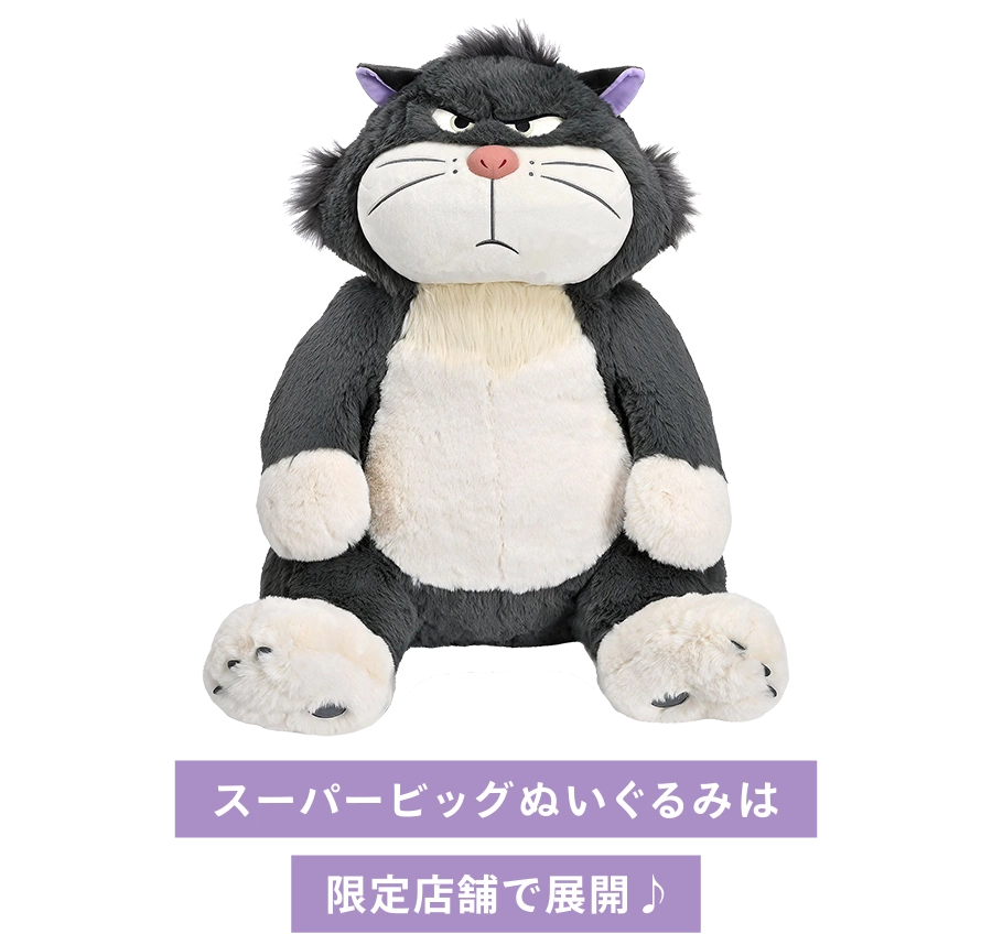 スーパービッグぬいぐるみは限定店舗で展開♪