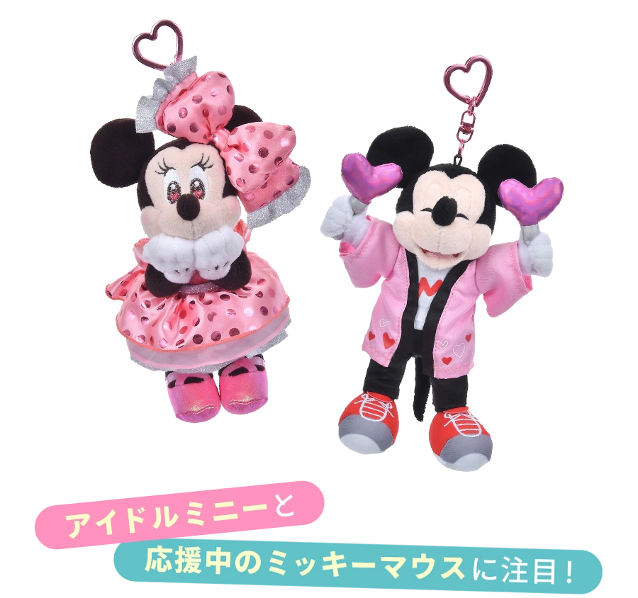 アイドルミニーと応援中のミッキーマウスに注目！