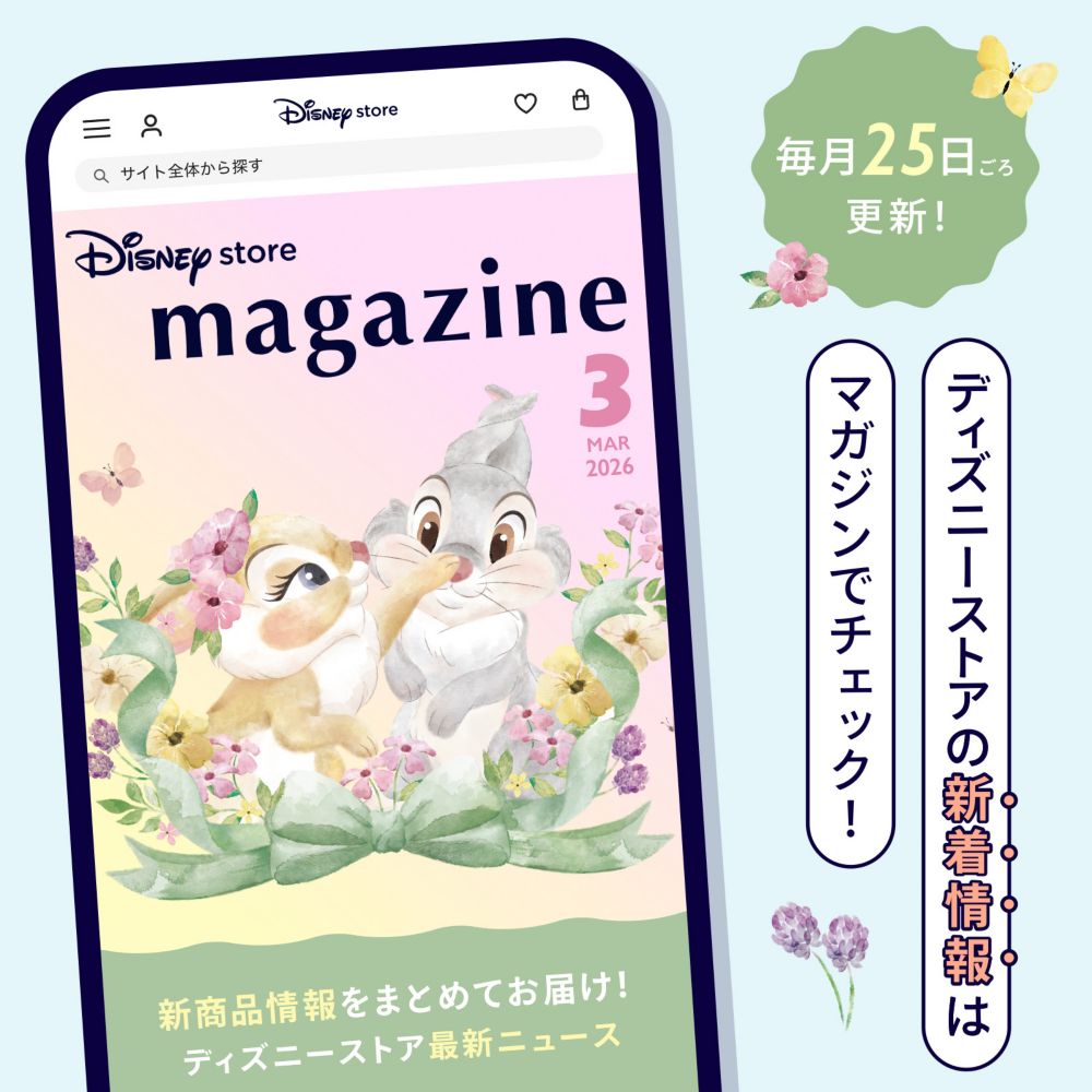 毎月25日ごろ更新！ディズニーストアの新着情報はマガジンでチェック！