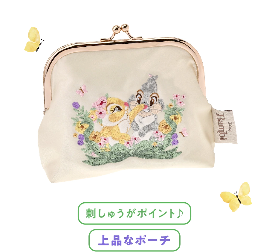 刺しゅうがポイント♪ 上品なポーチ