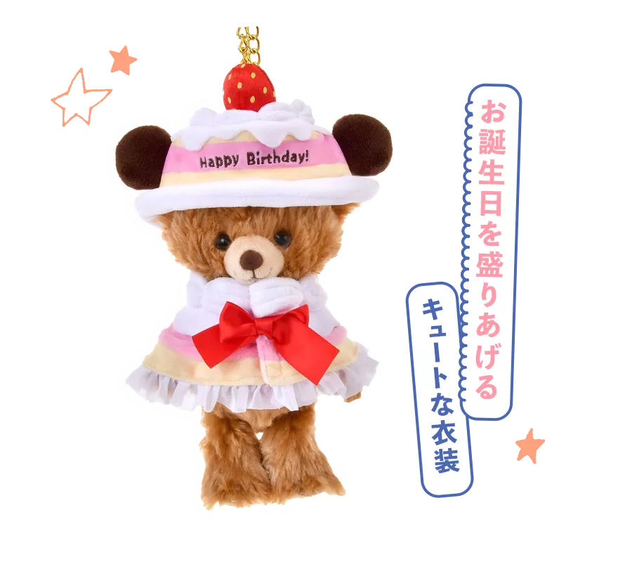 お誕生日を盛りあげるキュートな衣装