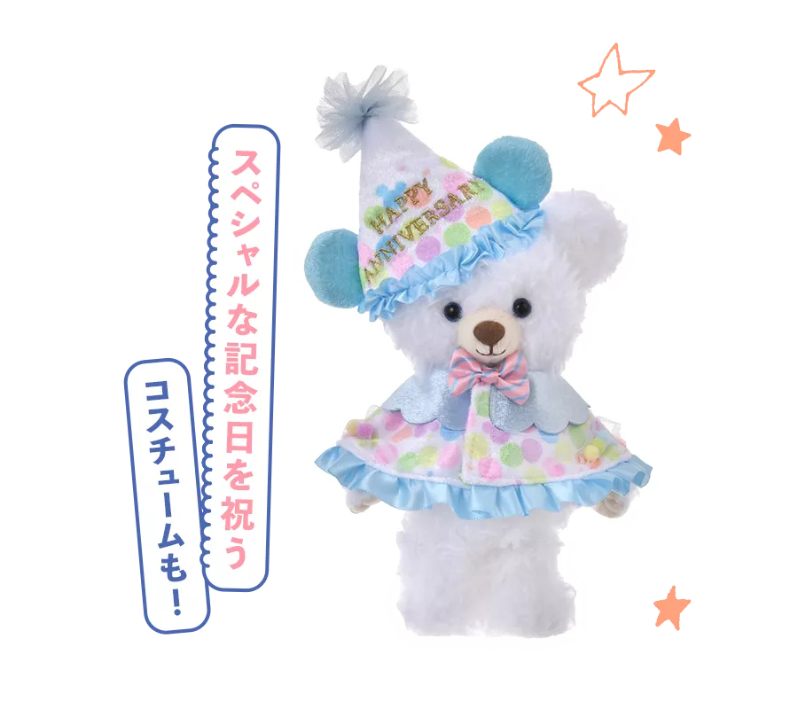 スペシャルな記念日を祝うコスチュームも！