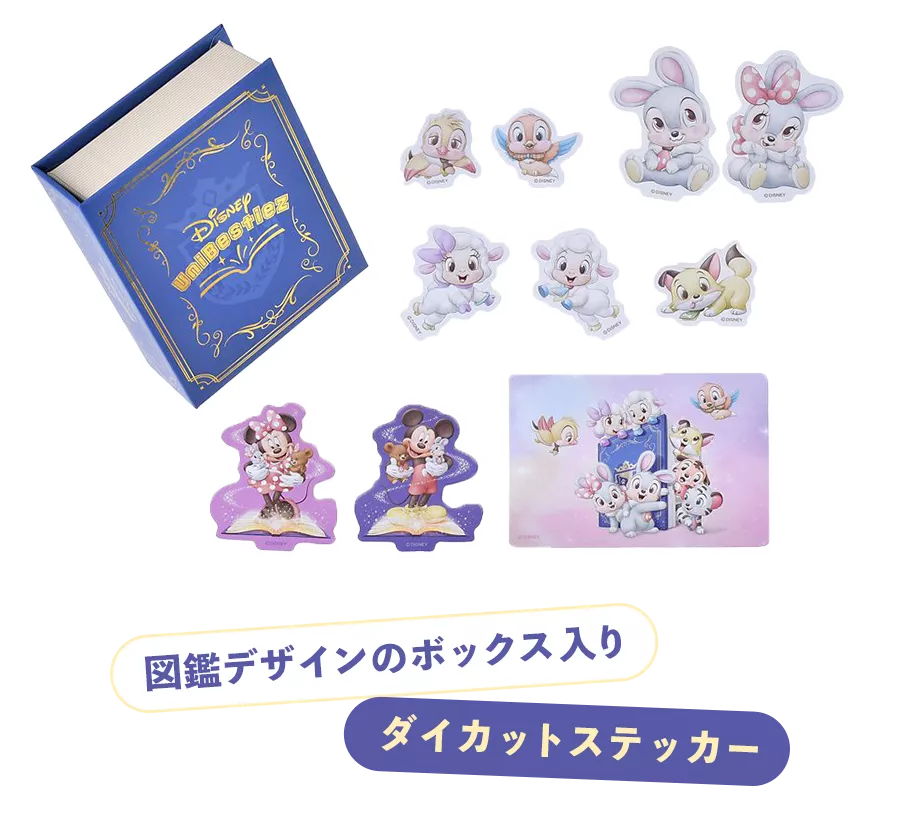 図鑑デザインのボックス入りダイカットステッカー