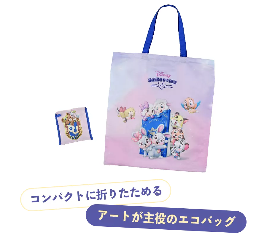 コンパクトに折りたためるアートが主役のエコバッグ