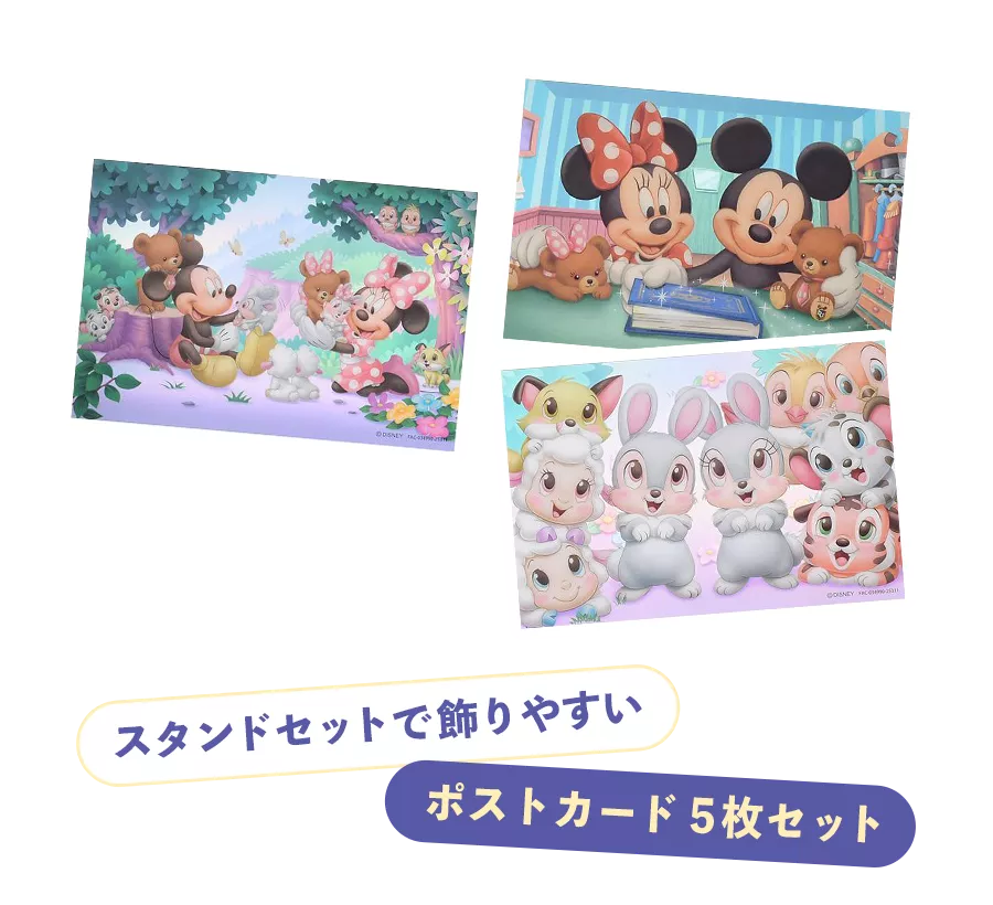 スタンドセットで飾りやすいポストカード5枚セット