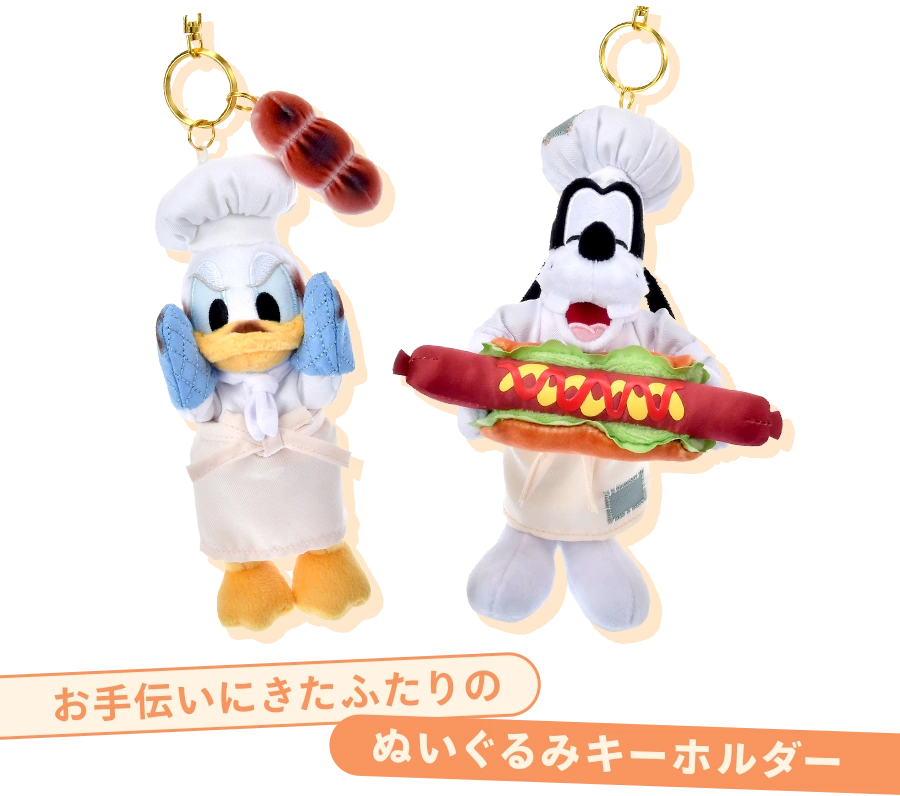 お手伝いにきたふたりの ぬいぐるみキーホルダー