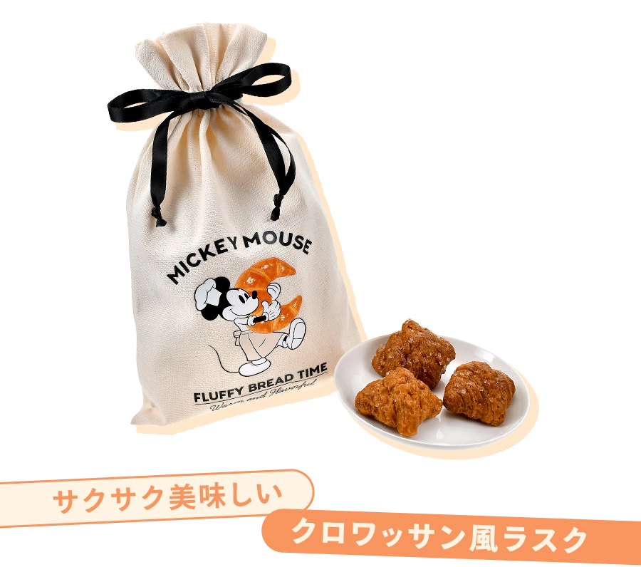 サクサク美味しい クロワッサン風ラスク