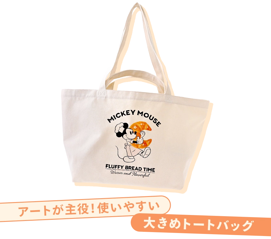 アートが主役！ 使いやすい大きめトートバッグ