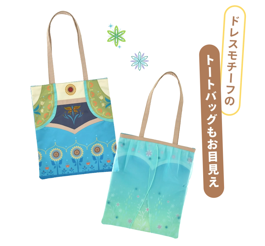 ドレスモチーフのトートバッグもお目見え