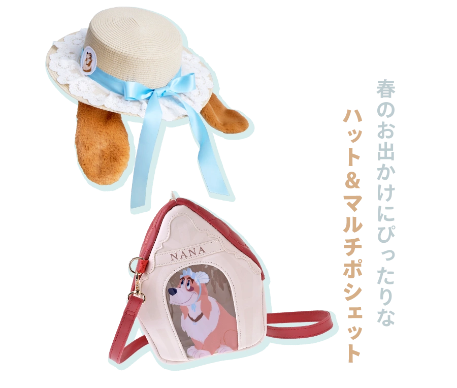 春のお出かけにぴったりなハット＆マルチポシェット