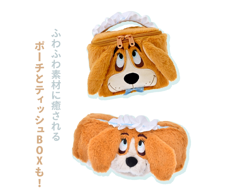 ふわふわ素材に癒されるポーチとティッシュBOXも！