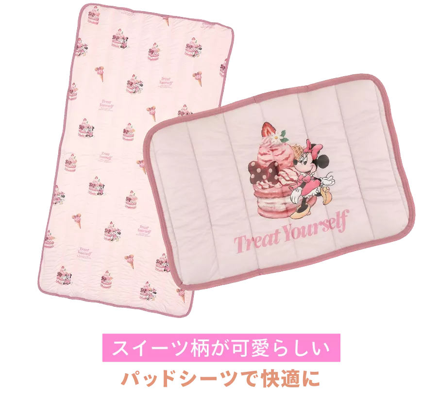 スイーツ柄が可愛らしいパッドシーツで快適に