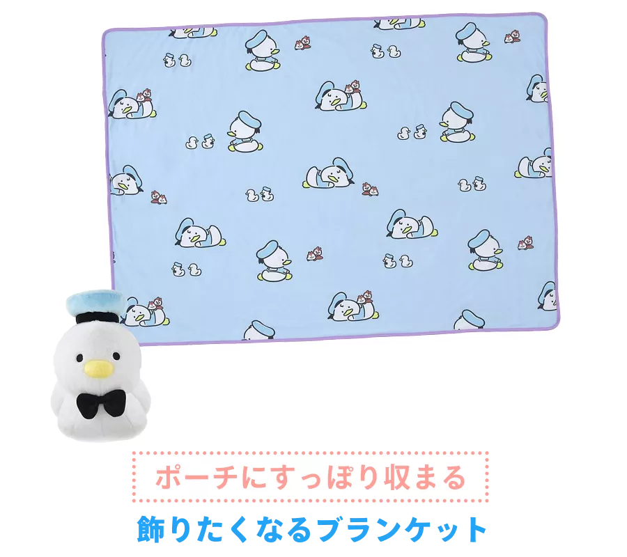 ポーチにすっぽり収まる飾りたくなるブランケット