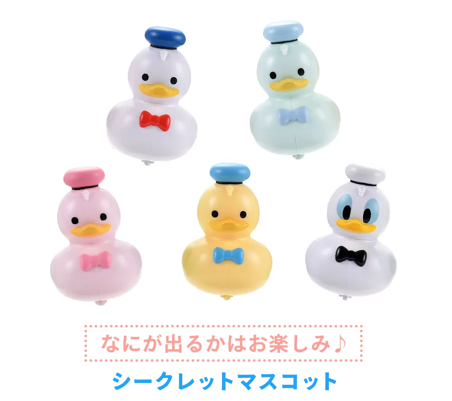 なにが出るかはお楽しみ♪ シークレットマスコット