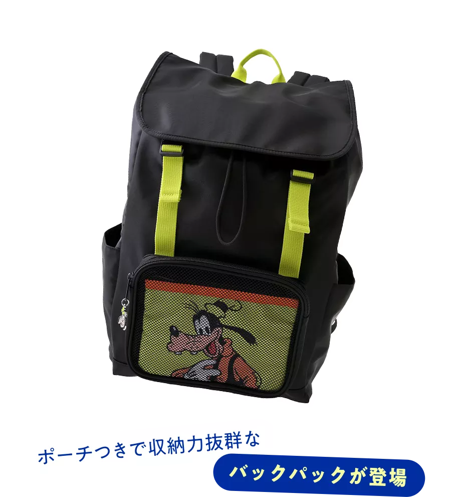 ポーチつきで収納力抜群なバックパックが登場