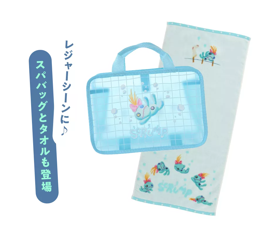 レジャーシーンに♪ スパバッグとタオルも登場