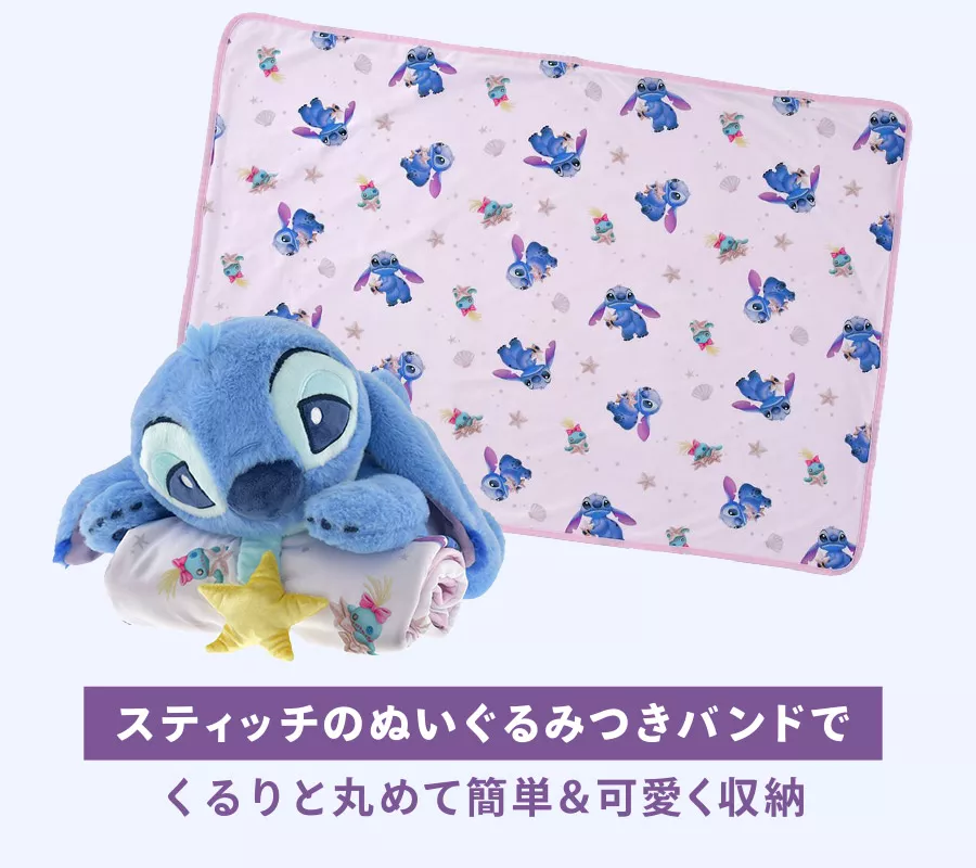 スティッチのぬいぐるみつきバンドでくるりと丸めて簡単＆可愛く収納